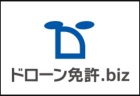 1月17日より二等無人航空機操縦士（初学者）コース開催